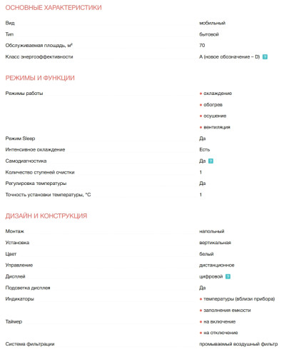 Мобильный кондиционер Electrolux EACM-22 JK/N3