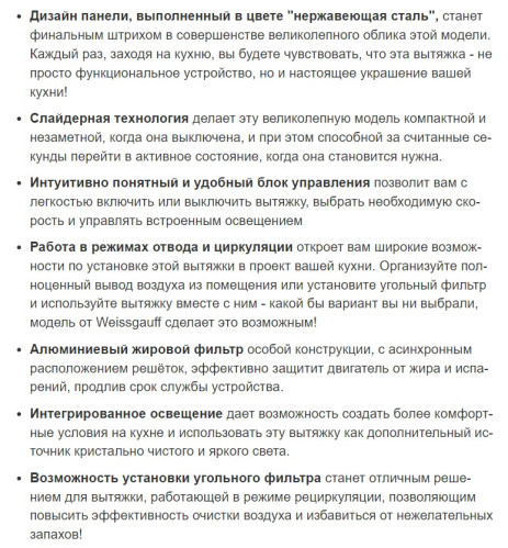 Встраиваемая вытяжка Weissgauff (Вайсгауф) TEL 450 X