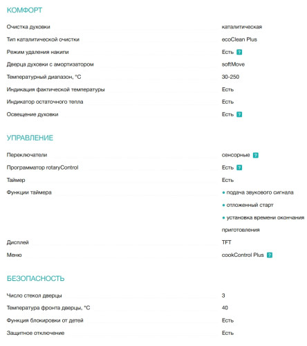 Электрический духовой шкаф Siemens (Сименс) CS656GBS2