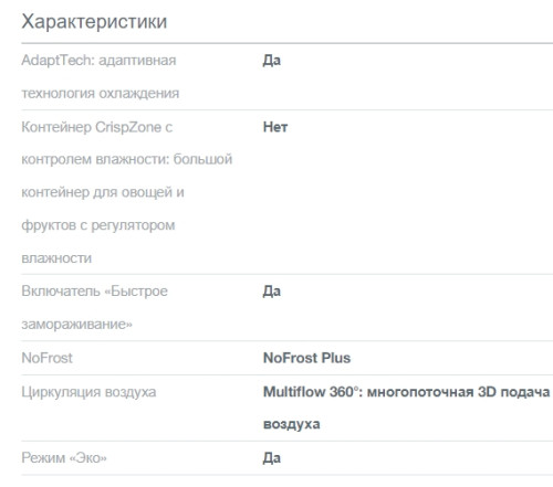 Холодильник Gorenje (Горенье) NRK6201PS4