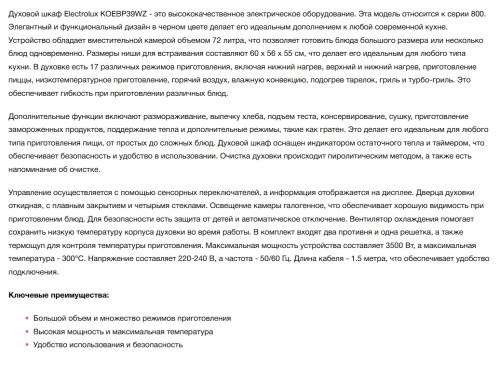 Электрический духовой шкаф Electrolux (Электролюкс) KOEBP39WZ