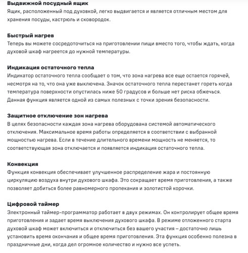 Индукционная плита MAUNFELD (Маунфилд) MIC611W01TD