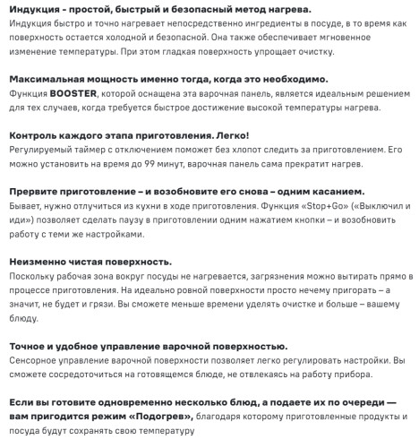 Индукционная варочная панель MAUNFELD CVI292WH