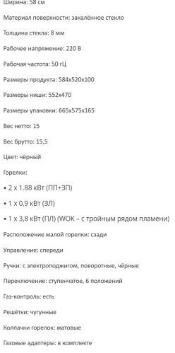 Газовая варочная панель KANZLER (Канцлер) KG 026 S