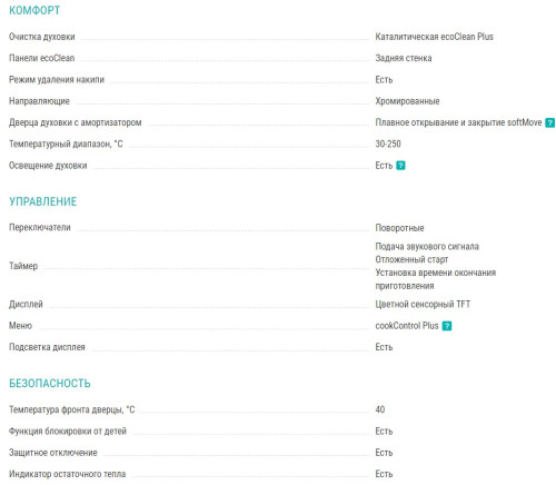 Электрический духовой шкаф Siemens (Сименс) HS636GDS2
