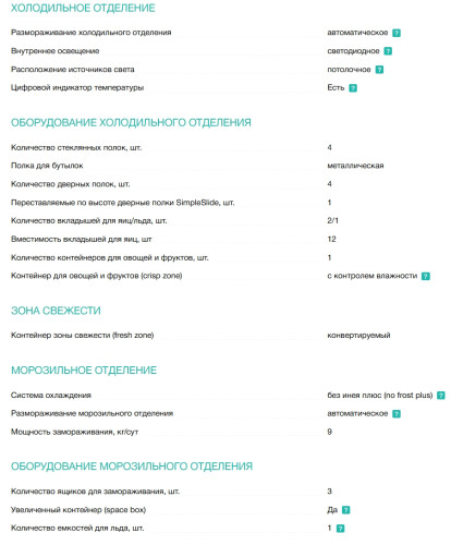 Холодильник Gorenje (Горенье) NRK620FAXL4