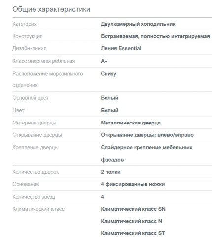 Встраиваемый холодильник Gorenje (горенье) RKI418FE0