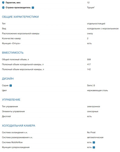 Холодильник Bosch (Бош) KGN56HI30M