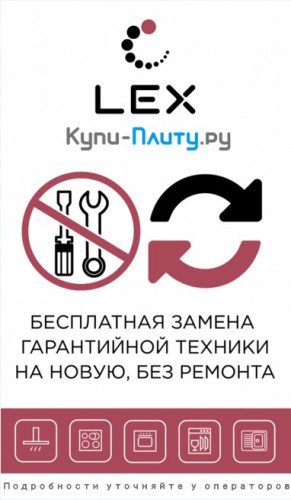 Электрический духовой шкаф Lex (Лекс) EDP 093 IX NEW