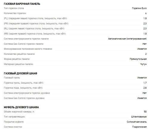 Газовая плита DARINA (Дарина) 1B1 GM 441 018 W