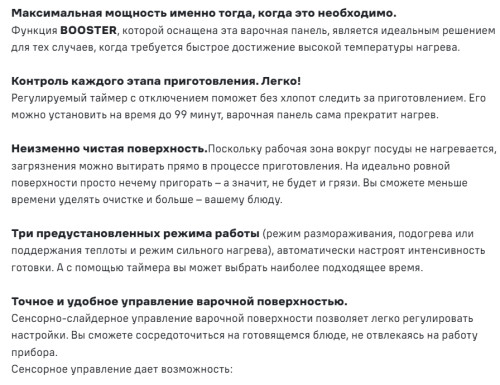 Индукционная варочная панель MAUNFELD CVI594SF2MDGR LUX