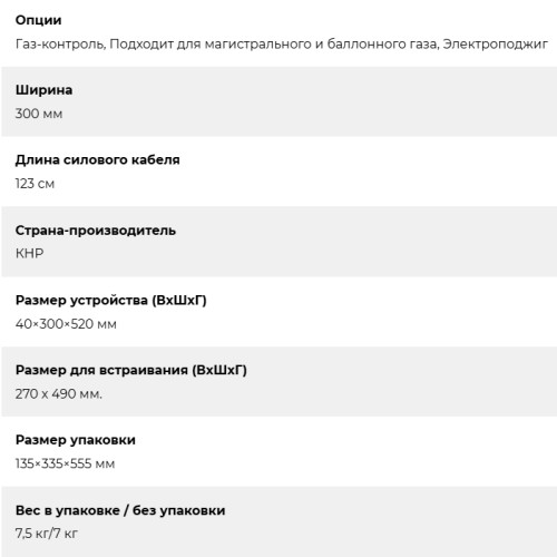Газовая варочная панель Lex (Лекс) GVG 325 BBL