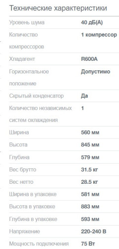 Холодильник Gorenje (Горенье) R491PW