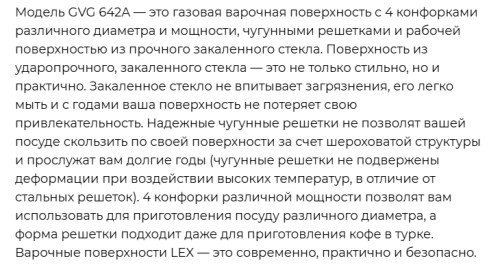 Газовая варочная панель Lex (Лекс) GVG 642A BBL