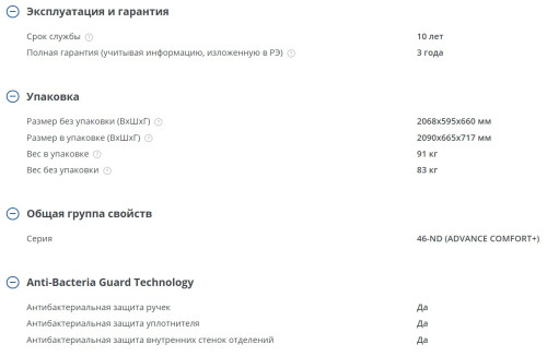 Холодильник Атлант ХМ-4625-149 ND