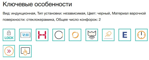 Индукционная варочная панель Gorenje (Горенье) GI3201BSCE