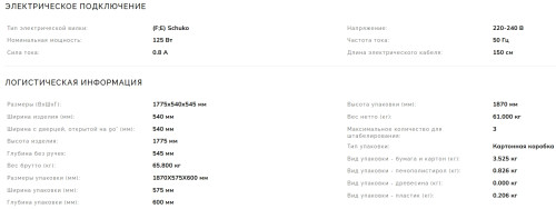 Встаиваемый холодильник Smeg (Смег) C3170NE