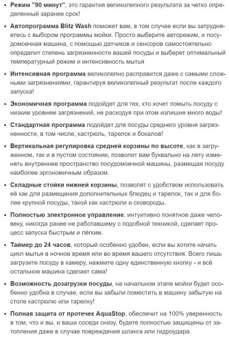 Встраиваемая посудомоечная машина Weissgauff (Вайсгауф) BDW 4533 D