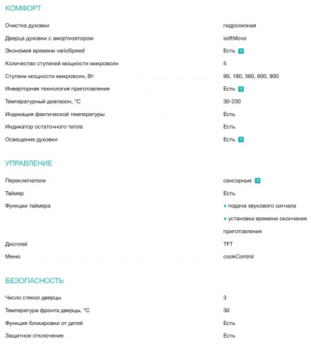 Электрический духовой шкаф Siemens (Сименс) CM724G1B1