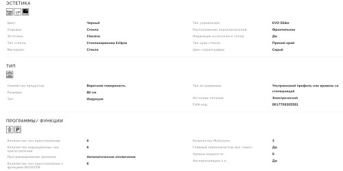 Индукционная варочная панель Smeg (Смег) SIM3864D