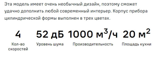 Вытяжка MAUNFELD (Маунфилд) Lee Wall (sensor) 39 белый