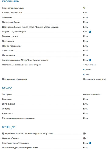 Встраиваемая стиральная машина Bosch (Бош) WKD28542EU