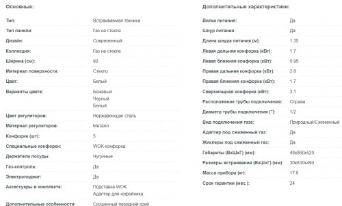 Газовая варочная панель Korting (Кёртинг) HGG 9835 CTW