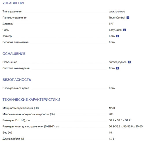 Встраиваемая микроволновая печь NEFF (Нефф) NL9WR21Y1