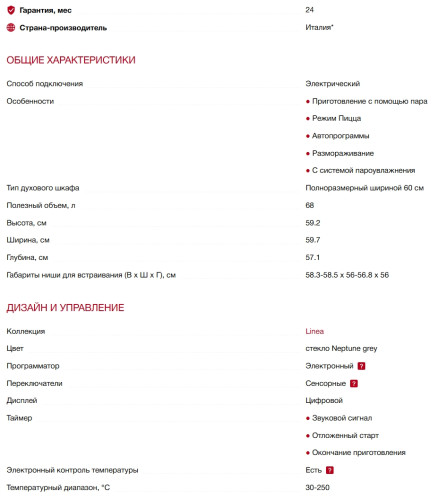 Электрический духовой шкаф Smeg (Смег) SO6104S4PG