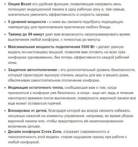 Индукционная варочная панель Weissgauff (Вайсгауф) HI 430 WSC