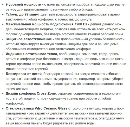 Индукционная варочная панель Weissgauff (Вайсгауф) HI 632 BA