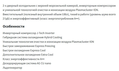 Холодильник Sharp (Шарп) SJXE55PMBE