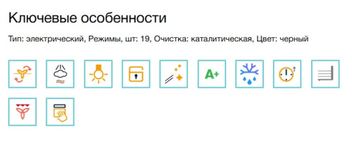 Электрический духовой шкаф Electrolux (Электролюкс) LOE8F38Z