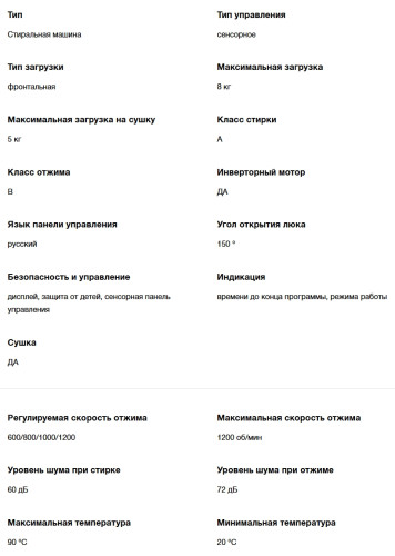 Стиральная машина Hyundai (Хёндэ) WFD8216