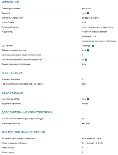 Встраиваемая посудомоечная машина Bosch (Бош) SPV6EMX76Q