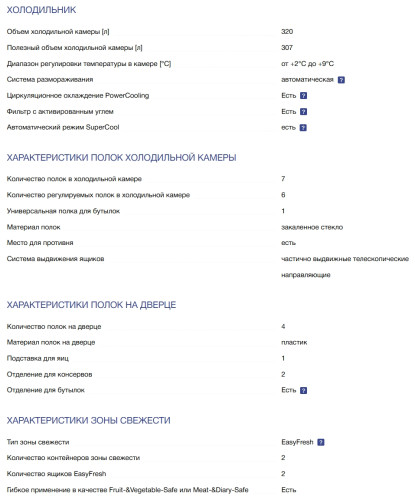Встраиваемый холодильник Liebherr (Либхер) IRd 5100