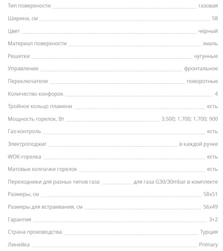 Газовая варочная панель Zigmund-Shtain (Зигмунд-Штайн) G 14.6 B