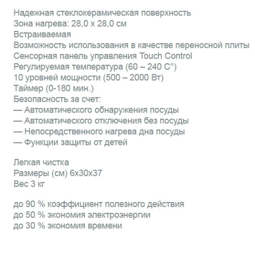 Настольная индукционная плита Steba (Стеба) IK 60 E