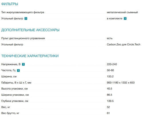 Вытяжка Falmec (Фалмек) Spazio 130 Nero