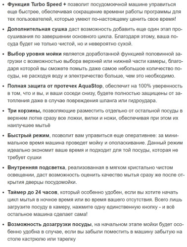 Посудомоечная машина Weissgauff (Вайсгауф) DW 4539 Inverter Touch AutoOpen White