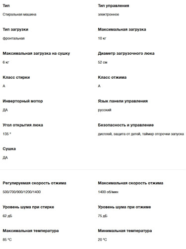 Стиральная машина с сушкой Hyundai (Хёндэ) WFD9403