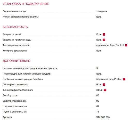 Встраиваемая стиральная машина AEG (АЕГ) L7FNE48SI