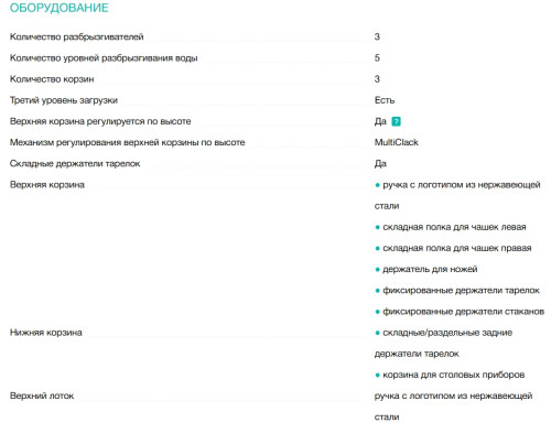 Встраиваемая посудомоечная машина Gorenje (Горенье) GV572D10