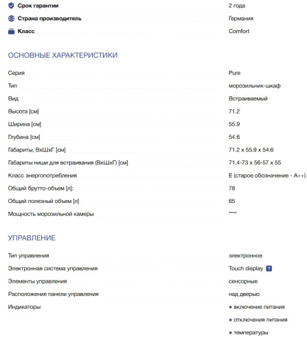 Встаиваемая морозильная камера Liebherr (Либхер) IFNd 3503