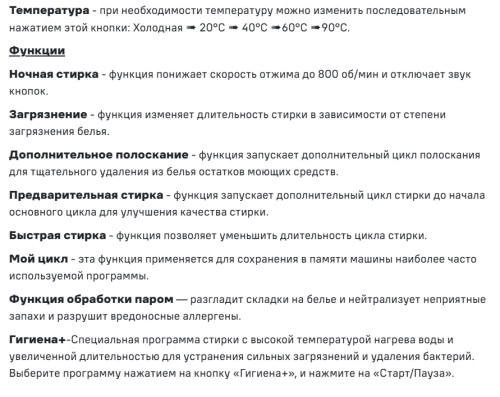 Стиральная машина MAUNFELD (Маунфилд) MFWM106IWHD