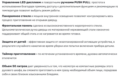 Электрический духовой шкаф MAUNFELD (Маунфилд) MCMO5015MFS