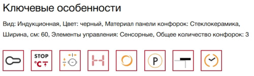 Индукционная варочная панель Smeg (Смег) SI1M5633D1