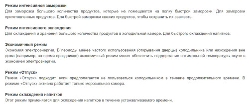 Холодильник Jacky's (Джекис) JR FW2000