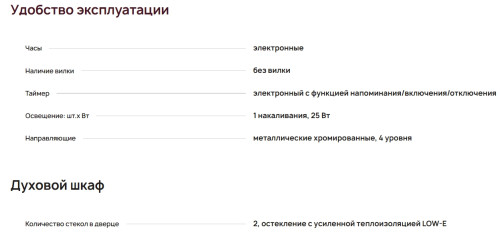 Электрический духовой шкаф Krona (Крона) PARABEL 45H BL