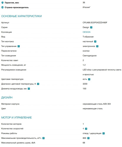 Вытяжка Falmec (Фалмек) Plane Steel 90 Plus